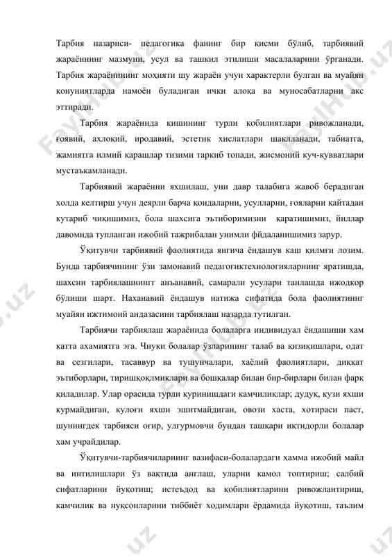 сифатларини йуқотиш; истеъдод ва қобилиятларини ривожлантириш, камчилик ва нуқсонларини тиббиёт ходимлари ёрдамида йуқотиш, таълим тарбия ишига тусиқлик қиладиган томонларини бартараф этишдан иборатдир. бошланғич синфларда индивидуал ишларнинг хусусиятлари ва асосий йуналишлари. индивиуад ёндашув -бу яккама-якка, алохида ёндашувлар. ўқувчиларнинг хулқ атврори, шахсий фазилатларидан келиб чиқиб, ўз кучларига қараб топшириқ бериш, оилада олган тарбиясига асосланган холда педагогик таъссир курсатиш даркор. тарбияси оғри ва улгурмовчи болалар билан дасдан кейин олиб қолиб ишлаш, уйга бориш, ота-онаси билан сухбатлашиш, оилавий шароитларини урганиш ва уларга ёрдам бериш керак. бундан ташқари синфда иқтидорли болалар хам булади. бунинг учун ута зехнли, қобилиятли махсус психологик тестлар ёрдамида синалади. улрага имтиёзли шароитлар яртатиб бериш керак. тажрибалирдан маълумки, бошланғич синф ёшидаги болаларнинг талаб ва қизиқишлари одат ва сезгилар, тасаввур ва тушунчалари, хаёлий фаолиятлари, диққат эътиборлари, тиришқоқликлари ва бошқа жихатлари борасида бир-бирларидан фарқ қиладилар. кичик мактаб ёшида бош мия анатомик структурасининг янада шаклланиши кузатилади. ўқиш унинг функцияларини ривожланишига кучли омил бағишлайди. жумладан предмет-образли …