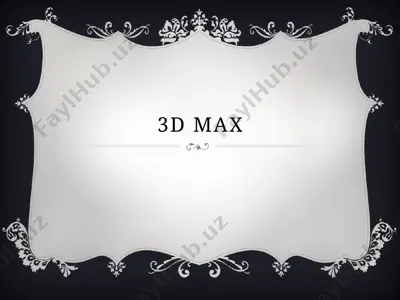 3d max — PPTX