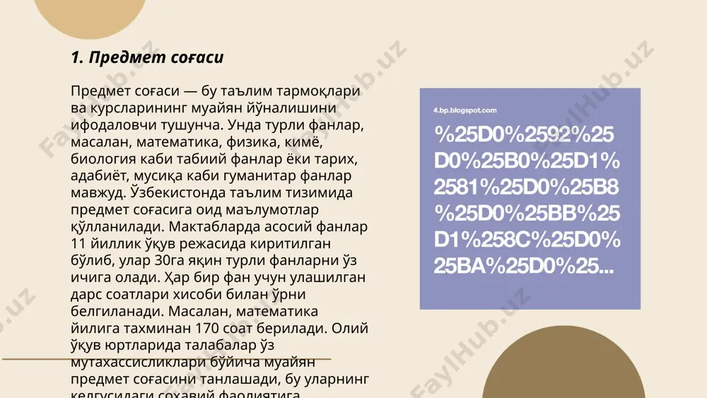 предлоги - Page 3