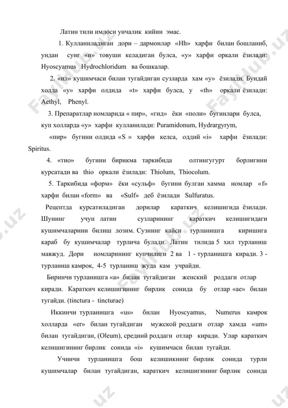 лотин саводининг элементлари - Page 5