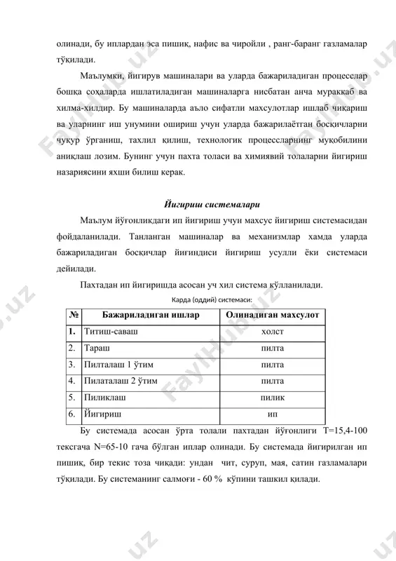 ишлов бериш зараурлигидан, калта толалар ва тугунакларни чиқинди сифатида ажратиб ташланиши туфайли қайта тараш системасида олинадиган ипнинг чиқиши камайиб кетади, шу сабабли бу система унча кенг қўланилмайди. шунинг учун бу системанинг салмоғи 20-25% ташкил қилади. аппарат системаси: № бажариладиган ишлар олинадиган махсулот 1. хом-ашёдан аралашма тайёрлаш (титиш-саваш) титилган толали махсулот 2. аралаштириш босқичи аралаштирилган, титилган толалар массаси 3. тараш ва пилик тайёрлаш пилик 4. йигириш ип бу системада асосан (v-vi сорт) пахта толаларидан йигириш корхоналари чиқиндиларидан ва жун толалари аралашмасидан йўғонлиги т=500-41,7 текс, n=2-24 гача бўлган ип йигиришда фойдаланилади. аппарат системасида йигирилган ип бўш, нотекис, чўзилмайдиган, момиқдай майин ва тукли бўлади. бундай ип асосан арқон сифатида ишлатилади ва ундан ҳар хил юмшоқ-майин бумазей, байка, фланель ва бошқа тукли, юмшоқ, иссиқ газламалар тўқилади. бу системанинг салмоғи 10-15 % ташкил қилади. адабиётлар: 1. ш.р. марасулов. пахта ва химёвий толаларни йигириш. ii қисм, тошкент, 1979 й., 43-65 бет. 2. ш.р. марасулов ва бошқалар. …