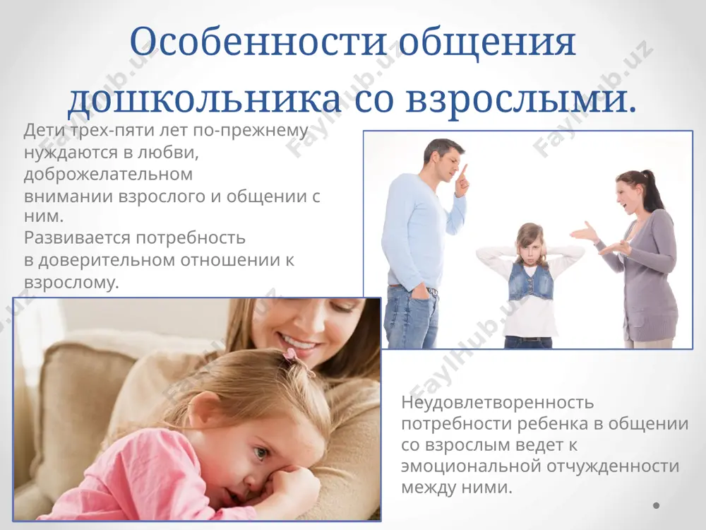 характеристика дошкольного детства - Page 4