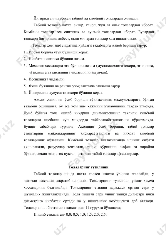 ик жихатидан 11 гуруҳга бўлинади; пишиб етилмаган- 0,0; 0,5; 1,0; 1,5; 2,0; 2,5; пишиб етилган- 3,0; 3,5; 4,0; 4,5; пишиб ўтиб кетган(ўта пишган)- 5,0. пахта толасининг хоссалари физик ва механик хусусиятларга бўлинади. физик хусусиятларга: узунлик, пишганлик, намлик, нам ўтказувчанлик, зарядланиш, иссиқлик ўтказувчанлик, жингалаклик кабилар киради ва улар технологик хусусиятларни белгилайди. механик хусусиятларга: узилишдаги мустахкамлик, чўзилиш, нисбий мустахкамлик, зўриқиш ва буралишга, эгилишга, эзилишга бўлган қаршилик киради. толанинг узунлиги - унинг сифатини белгилаб узунлик бўйича тақсимот қонунияти кўрсаткичлари билан баҳоланади тола узнлигини аниқлашнинг 2 усули мавжуд: 1. қўлда. 2. асбобларда. шу пайтгача тола узунлиги бўйича тақсимот даражасига асосан “модаль” ва “штапель” узунлик кўрсаткичларидан кенг кўламда фойдаланилган. модаль узунлик- намунада энг кўп учрайдиган узунлик. штапель узунлик эса lшт= lмод + (3( 4) мм. хозирги пайтда узунликни аниқлашнинг замонавий усулларидан хисобланган “спинлаб” тизими кўп ишлатилмоқда. бу тизимда “геометрик фиброграмма” олинади. у асосан оддий штапель диаграммага ўхшаш бўлиб, ордината ўқларига толалар узунлиги фоизларда, абсцисса ўқида …