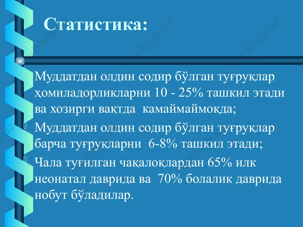 уст киндик халқаси қов билан ханжарсимон ўсимта ўртасидан пастда жойлашган оғир туғилган болалар кювезга жойлаштирилади ҳомиладорликни муддатидан ўтиб кетиши. ҳомиладорлик даври 42 хафта ёки ундан кўпроқ давом этган бўлса уни муддатидан ўтган ўомиладорлик бер аташади. бунака хомиладорликдан туғилган чақалоқда ўтиб кетганликга хос белгилар кузатилади. ўтиб кетишни учраши тахминан 11,5% ни ташкил этади. чақалоқ етилганлигини аниқлаш: муддатидан ўтиб туғилган боланининг белгилари: териси қуруқ туғруқ суртма мойлари йуқ қўл ва оёқ кафти сохасида териси кўчган (ҳаммомчи оёғи ва кир ювувчининг қўли) киндик ингичкалашиб кетган бош суяги қаттиқлашган чоклари ва лиқилдоқлари торайган йулдошда кўп сонли петрификатлар ёғли ҳосилалар аниқланади муддатидан ўтиб кетишни хавфи нимада? она томонидан асоратлар: йирик ҳомила, клиник тор чаноқ; оператив туғруқ; гипотоник қон кетиши; чилла даври септик касалликлар; туғруқ йўллар жарохатлари (йиртилиш, оқма ҳосил бўлиши). неонатал асоратлар: чақалоқни касалланиш ва нобут бўлиши хавфи баланд; чақалоқ асфиксияси ривожланиши; қоғоноқ сувлари аспирацияси; йирик ҳомилада туғруқ травмаси бўлиши мумкин. муддатидан ўтиб кетиш белгилари: …