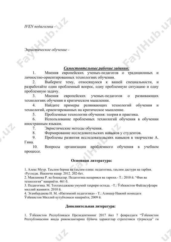 seminar №4: проблемные образовательные технологии - Page 4