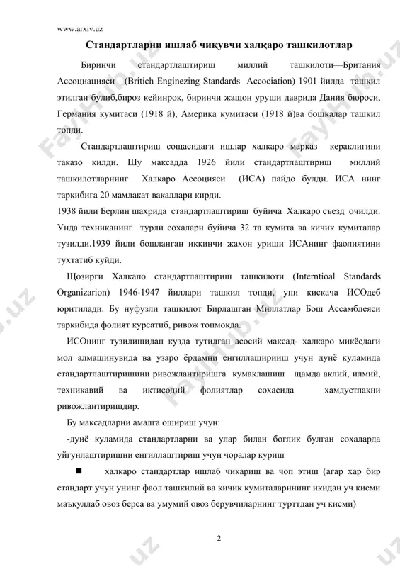 аъзоларининг ва техникавий кумиталарнининг ишлари хакида ахбаротлар алмашувини ташкил килиш · сохавий масалалар буйича манфаатдор булган бошка халкаро ташкилотлар билан хамкоркил килиш кузда тутилади. турли халкаро ташкилотлар стандартлаштириш, метролгия, сертифи-атлаштириш сощаларида меъёрий щужжатларни ишлаб чикариш, дунё мамлатларини шу сощалардаги илгор ютукларини умумлаштириш ва сощалар шича щар хил ёрдам курсатиш билан халкаро стандартлаштириш ташкилот, щалкаро электротехника комиссияси, метрология сошасида конунлаштирувчи щалкаро ташкилот, сифат буйича европа ташкилоти, синов лаборатотоларини аккредитлаш буйича щакаро конференция, /арбий европа минтақавий ва иктисодий ташкилотлари, стандартлаш ва метрология буйича қараб шкилот ва бошкалар фаол ишлаб турибди. ана шу ташкилотлар ва уларнинг олиб бораётган ишлари, фаолият доиралари хусусида кискача маълумот бериб утиш максадга мувофикдир. сифат буйича европа ташкилоти(еок) сифатни назорат килиш европат ташкилоти еокк (европеская органимция по контролю качества)булиб, унинг биринчи конферецияси 1957 илда чикарилган ва шу йилнинг узида уни имзоси хам тасдикланди. синов лабораторияларининг тасдиклаш буйича халкаро конферецияси (илак) исо ва мэк ишлаб чиккан халкаро коидаларга асосан лабораторияларни …