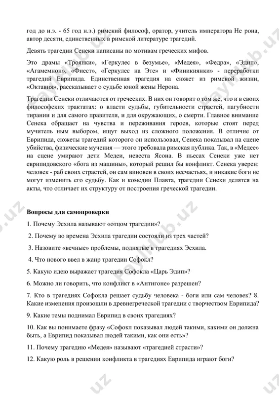 его в надменности, заносчивости, излишней строгости к окружающим, и в этом его «трагическая вина». но монологи ипполита показывают, что у него не было иного выхода, как отвергнуть притязания федры. он просто порядочный, благочестивый человек: чтит богов, уважает людей, хранит верность данной клятве молчания. губит его не отказ от предложения федры, не попытка ее очернить. его гневный моно лог - выражение характерной черты - нетерпимости: он не ищет виновных, не обвиняет, он возмущен безнравственностью федры. ипполиту важно не мнение окружающих, а собственное сознание невиновности. он не обучен благородству, оно у него в крови. ип полит гибнет от своего благородства, от соблюдения клятвы: ведь только его допрашивает тесей. невиновный, он не считает нужным оправдываться, доказывать свою невиновность. главная проблема в трагедии «ипполит» не этическая: каков герой?-проблема в том, как себя поведет в сложившейся ситуации благородный герой, «человек, каким он должен быть». в мире, об рисованном еврипидом, нет возможностей выживания для нормативного героя. …