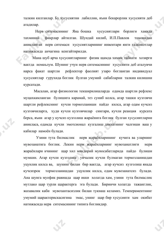 темасининг умумий типии асосий ролни уйнайди. агар бирорта тобе узгарувчи бир неча муцакил узгарувчи бир неча тобе узгарувчига боглик булса, бундай турдаги тобелик куп тамонли тобелик деб аталади. психологияда темпераментининг ташки куринишга караб унинг айрим хусусиятларини аник улчаш урганилгандан кейин темперамент типлари хакида тасаввур жуда содда эканлиги аникланди. темперамент хусусиятлари уртасида ухшашлик даражаси улчаш бирлигига богликдир.. дунёда барча темперамент хусусиятлари батамом бир хил булган иккита одам топилмаса керак. биз темпераментнинг айрим хусусиятларини унинг кандайдир ташки ифодасига караб улчашимиз мумкин. масалан одамнинг импулсивлик (тезлик шиддатлик) даражасини иккита оддий щаракатдан биттасини таъминлайдиган щаракатга нисбатан канча вакт мабойнида танлашига караб улчаш мумкин. агар мана шу тарзда темпераментнинг бир неча хусусиятлари улчанса, у холда темпераментнинг бита хусусияти канча куп микдорда ифодаланса, темпераментнинг бошк ахусусиятининг шунча куп ёки аксинча, шунча оз микдорда ифодаланиши маълум булади. темперамент типларини психик хусусиятлар уртасидаги конуний муносабатлар сифатида ана шундай тушуниш эрамиздан олдинги 6 асрларда биринчи марта грек врачи гиппократ …
