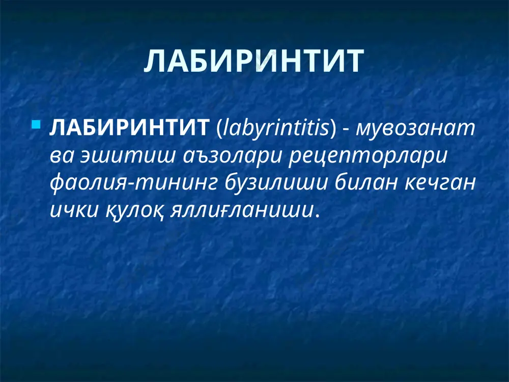 туфайли. отоген менингитда менингиал симптомлар энса мушакларининг ригидлиги юқори ва пастки брудзинский симптомлари керниг симптоми энцефалит қўшилганда пирамидал симптомлари (бабинский, оппенгейм) клиника хар кандай ташки таъсирда кучаювчи интенсив огрик; кунгил айниши, кусиш, бош огриги; умумий ахвол огирлиги; эс-хушнинг нормадан комагача ораликда булиши; тана температуры 39 ° с гача кутарилиши, пульс частотасининг – хар 100 секундда 10 га ошиши; бемор енбошда боши эгилган ва оёги букилган холатда (поза легавой собаки) ётиши; менингитда ўчоқли симптомлар кўз тубида – кўрув нерви дискининг гиперемияси, веналарни кенгайиши ва бўртиши. ликворда – юқори босим (300-600 мм.сув.уст.), хира рангда, бир оз плеоцитоз, оқсил миқдорининг кўпайиши. даволаш урта кулокдаги йирингли процессни элиминация килишга каратилган оператив даво(уткир отит – антромастоидотомия, сурункали отит – кенгайтирилган радикал бушлик операцияси); даволаш антибиотикотерапия – гематоэнцефалик барьердан утувчи, кенг доирада таъсир килувчи антибиотиклар, (цефалоспоринлар, метронидазол, пеницилин ва б.). шунингдек антибиотиклар орка мия каналига хам юборилади даволаш дезинтоксикацион терапия (реополиглюкин, натив плазма ва б.); дегидратацион …