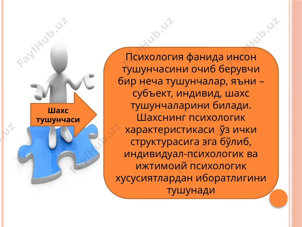 манфаатлар йўаналганлиги доирасини (эгоизм, альтруизм, манманлик) ва ҳиссий-иродавий доирани (эмоцияларнинг кечиш жараёни, уларнинг пайдо бўлиш тезлиги) ажратган сирс назарияга кўра психологик таҳлилнинг дастлабки бирлиги – диад тизимдир. бу тизим бир ёки икки кишининг мужассамлашган ҳаракатларини ёритади; шахс фақат диад вазиятларда шаклланади; шахс хусусиятлари “диад вазиятларда ўлчаниши мумкин”; ҳар бир индивид ҳаракатлари бошқа инсон ҳулқ-атворига йўналтирилган бўлиб, уларга боғлиқ бўлади. джордж александер келли «шахсий конструктлар психо­логияси»ни яратган. ушбу концепцияга кўра психик жараёнларнинг ташкил этилиши шахс томонидан келажакдаги воқеаларни кўра билиши (“конструкциялаши”)га боғлиқ. келлининг фикрича ҳар бир инсон тадқиқотчидир. шахс ижтимоийлашуви жараёни инсон туғилиши билан бошқа инсонлар билан ижтимоий хамкорликка киришади. мулоқот қилишнинг биринчи тажрибасини хали гапирмасдан туриб ўзлаштиради. бошқа инсонлар билан ўзаро муносабатларга киришиб, маълум бир ижтимоий тажрибани орттиради ва бу тажриба унинг субъектив ажралмас қисмига айланади. шахс ижтимоийлашуви – икки томонлама хусусиятга эга. бир томондан индивид ўзи яшаётган жамиятнинг ижтимоий тажрибасини сингдиради, иккинчи томондан эса ўзи ўзлаштирган ижтимоий алоқа ва …