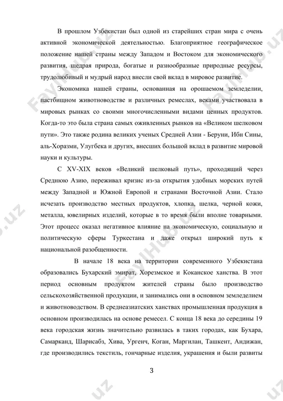 v takix gorodax, kak buxara, samarkand, sharisabz, xiva, urgench, kogan, margilan, tashkent, andijan, gde proizvodilis tekstil, goncharnie izdeliya, ukrasheniya i bili razviti slesarnoe delo, proizvodilis stolyarnie izdeliya, xudojestvennie izdeliya. produktsiya, proizvedennaya v sredney azii, cherez torgovie karavani dostavlyalas v indiyu, iran, kashgariyu, kazaxskie zemli i cherez nix na vnutrennie rinki sibiri i rossii. v etot period na vneshnem rinke bil bolshoy spros na xlopok i kokon, kojuru ejeviki i suxofrukti. s 19 veka etim regionom s takimi vozmojnostyami zainteresovalis angliya i tsarskaya rossiya. vospolzovavshis vzaimnimi konfliktami mejdu xanami, tsarskaya rossiya vo vtoroy polovine xix veka prevratila turkestan v svoyu koloniyu. posle zavoevaniya tsarskoy rossiey srednyaya aziya doljna bila obespechivat rossiyu sirem i drugimi produktami. potomu chto do etogo vremeni xlopok, schitavshiysya osnovnim sirem rossiyskoy tekstilnoy promishlennosti, zakupalsya v osnovnom iz ameriki i sredney azii. posle kolonizatsii sredney azii v strane nachalos stroitelstvo jeleznoy dorogi, a v 1888 g. bilo otkrito …
