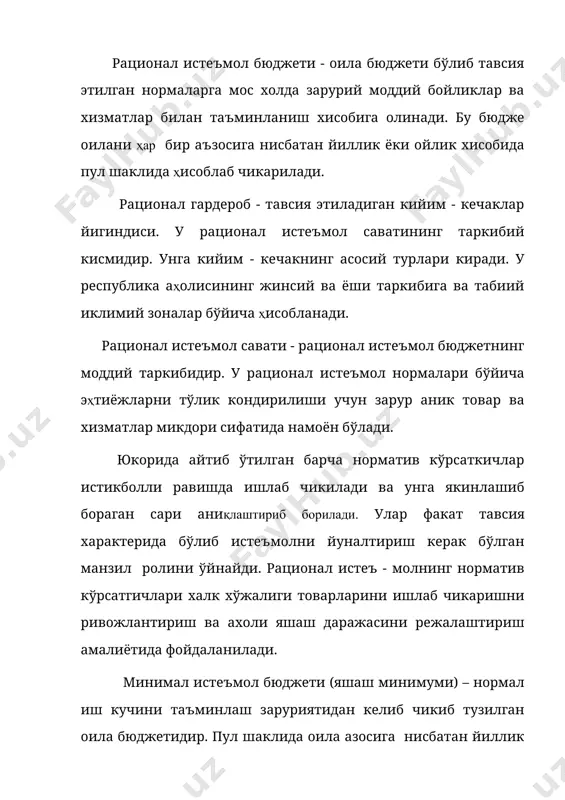 и шароитида ушбу жараён янада фаоллашади. замонавий жамият бу сохада чоралар мажмуасини ишлаб чикариб уни хаетга тадбик этади. мазкур жараенни тафсифловчи микдорий кўрсатгичлардан бири бўлиб айрим товарларни хакикий истеъмолининг рационал нормаларга якинлашишида намоен бўлмокда. озик-овкат махсулотлари бўйича масалан озиклантириш кучи катта бўлган махсулотларини(гўшт,сут,тухум) нг истеъмоли кўпайиши натижасида озиқ кучи кам бўлган (картошка, нон) махсулотлари истеъмолининг камайишида намоён бўлади. натижада озиқ-овқат махсулотларининг хакикий истеъмоли рационал нормаларга якинлашиб боради. истеъмол рационаллашиши жараёни уй ва бошка хўжаликларида ўз ўзига хизмат кўрсатишнинг кискаришида намоен бўлмокда. бу мухум йўналиш бўлиб у бўш вактни тежалишига олиб келади. ўз ўзига хизмат кўрсатиш вакт сарфини кискартириш икки йўл оркали амалга оширилади: биринчидан, истеъмолнинг коллектив ташкилий шакллари ривожи оркали (ошхона, дам олиш масканлари), иккинчидан,уй хўжалигини электр хўжалик техникаси билан таъминлаш оркали. ахоли умум истеъмоли ошиши, унинг таркиби ва сифати ошиши, рационаллашиши билан бир каторда ортикча истеъмол тенденцияси намоен бўлиб колмокда. ортикча истеъмол-окилона чегараларни ошиб ўтувчи юксак даражада истикболи бойлик …