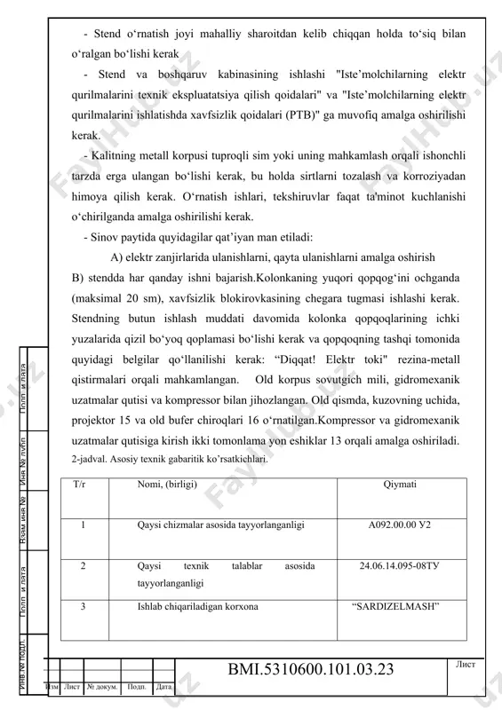 shi kerak va qopqoqning tashqi tomonida quyidagi belgilar qo‘llanilishi kerak: “diqqat! elektr toki" rezina-metall qistirmalari orqali mahkamlangan. old korpus sovutgich mili, gidromexanik uzatmalar qutisi va kompressor bilan jihozlangan. old qismda, kuzovning uchida, projektor 15 va old bufer chiroqlari 16 o‘rnatilgan.kompressor va gidromexanik uzatmalar qutisiga kirish ikki tomonlama yon eshiklar 13 orqali amalga oshiriladi. 2-jadval. asosiy texnik gabaritik ko’rsatkichlari. t/r nomi, (birligi) qiymati 1 qaysi chizmalar asosida tayyorlanganligi a092.00.00 у2 2 qaysi texnik talablar asosida tayyorlanganligi 24.06.14.095-08ту 3 ishlab chiqariladigan korxona “sardizelmash” 4 havo sovutkichinig massasi, (kg) 400 5 korpus tarkibida ishlatilgan po’lat markasi po’lat 40, gost 1050-74 6 ishlatilgan gaykalar soni, (dona) 37 7 ishlatilgan shaybalar soni, (dona) 32 8 ichki havo sovutish maydoni, 96,8 3.3 sinov stendi tarkibiy qisimlariga kerak bo’ladigan jihozlar. d49 dizeli havo sovutkichini sinash uchun qiyidagi jihozlar kerak bo’ladi: -havo sovutkichni 4 m radiusda transportirovka qiladigan konsol kran, -70 c0 li issiq suv taminoti, -suvni 0.4-0.6 …