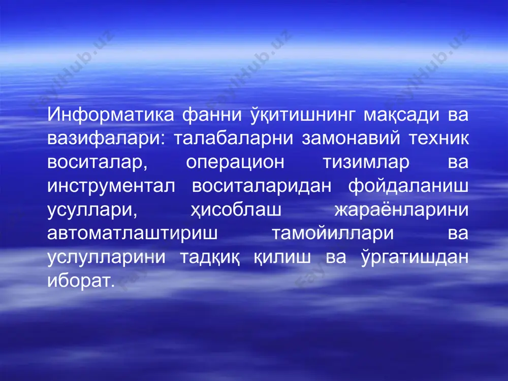 аси mother board - асосий электросхема булиб унга процессор, тезкор ва кэш хотира микросхемалари, контроллер ва адабтер электросхемалари урнатилади, каттик диск ва диск юритувчилари уланади система блокнинг асосий кисмлари: микропроцессор ёки процессор- компьютернинг мияси. компьютер ишини бошкариш, барча хисоб-китоблар ва буйрукларни бажарилишини таъминлайди. у кичкина, туртбурчак электрон схема, секундига бир неча юз миллион амалларни бажаради. унинг тезлиги мегагерцларда хисобланади ва процессор номидан кейин ёзилади, масалан pentium 700. каттик диск ёки винчестер - доимий хотира. маълумотларни доимо саклаш учун фойдаланади. у винчестер деб номланади. винчестер номи биринчи каттик диск номидан келиб чиккан (winchester). улар хажм ва ишлаш тезлиги билан фаркланади. тезкор хотира микросхемалари - компьютернинг вактинчалик хотираси. у дастурлар ишлаш жараёнида зарур булган маълумотларни саклаш учун фойдаланади. компьютер учирилгандан кейин шу хотирадаги маълумотлар йукотилади. кэш хотира микросхемалари - компьютер томонидан дастурлар ишлаш жараёнида куп ишлатилган маълумотларни саклаш учун фойдаланади. бу хотира тезкор ва доимий хотира уртасида жойлашади. контроллер ёки адабтерлар - …