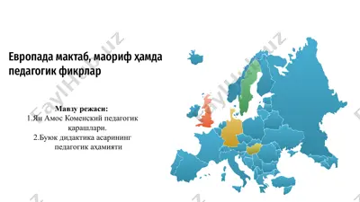 yevropada maktab, maorif hamda pedagogik fikrlar — PPTX