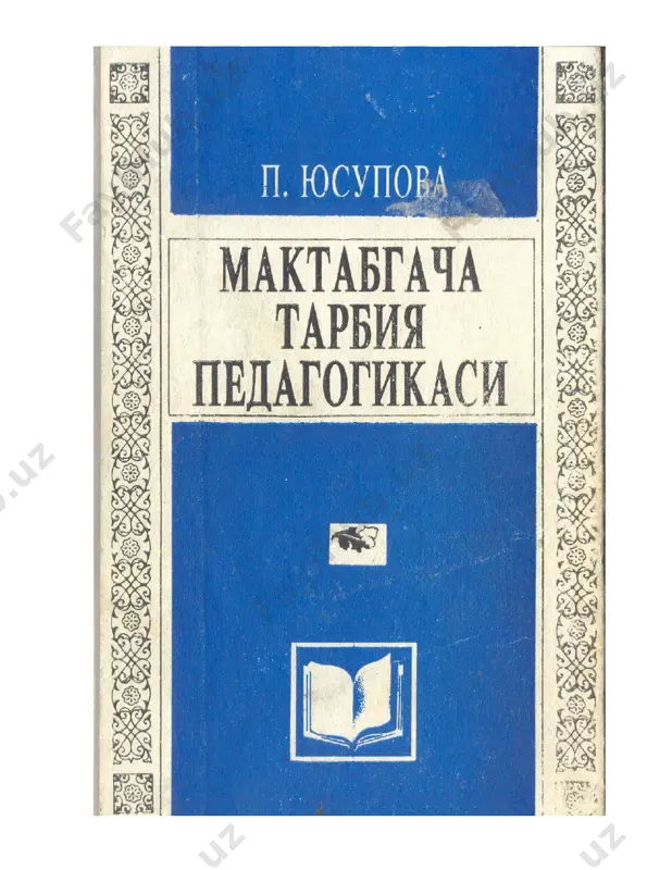 skunalar va tavsiflar. ushbu fanda o`qitish mеtodlari sifatida aqliy xujum, baxs munozara, tarqatma matеriallar bilan ishlash, tеst matеriallari bilan ishlashdan foydalaniladi. 1.5. fani o`qitish sеmеstrlari va uslubiy ko`rsatmalari. maktabgacha pedagogika fani 2 kurs 4-sеmеstrda 184 soat bo`lib ma'ruza – 48, amaliy -62, seminar-30, mustaqil –70 soatni tashkil etadi. 1.6. umumiy va o`quv ishlari turlari bo`yicha hajmi. 2 kurs 4- sеmеstr ishchi o`quv rеjasida ajratilgan soat: 184 umumiy soat: 184 auditoriya soati: 114 lеktsiya soati: 52 amaliy mashg`ulotlari soati: 32 sеminar mashg`ulotlari soati: 30 mustaqil ishlar soati: 70 1.7. rеyting jadvali. jb = maksimal ball 40 minimal ball = 22 1 jb = 10 minimal ball = 5.5 2 jb = 10 minimal ball = 5.5 3 jb = 10 minimal ball = 5.5 4 jb = 10 minimal ball = 5.5 og`zaki = 3 yozma =2 mustaqil ish = 5.0 ob = maksimal ball 30 minimal ball = 16.0 og`zaki …