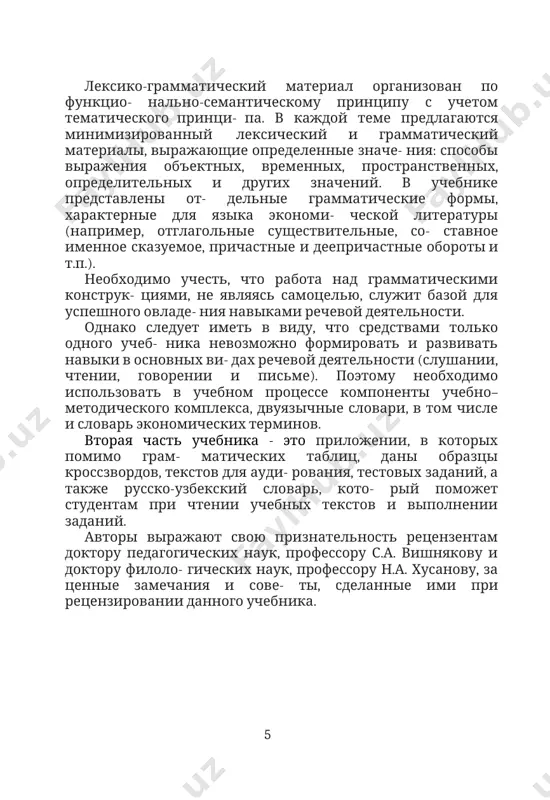 nie i sovershenstvovanie umeniy: zadavat voprosi k slovam, slovosochetaniyam; otvechat na voprosi po prochitannomu tekstu; pereskazivat mikroteksti; ob'yasnyat znachenie neznako- mix slov. 2. umenie peredavat proslushannuyu ili prochitannuyu informa- tsiyu v forme teksta; 3. videlyat glavnuyu i vtorostepennuyu informatsiyu teksta; 4. sostavlyat raznovidnosti plana (voprosniy, nazivnoy i te- zisniy). predtekstovie zadaniya: ( leksicheskiy minimum ) samostoyatelniy – mustaqil razvitie – rivojlanish nezavisimost – mustaqillik polnopravniy chlen obshestva – to'la huquqli jamiyat a'zosi peremeni (izmeneniya) – o'zgarish zavisimiy – qaram, erksiz traditsiya – an'ana sotsialniy – ijtimoiy natsionalniy – milliy ekonomicheskiy – iqtisodiy konflikt – mojaro, nizo jelanie – istak, orzu, xohish prioritet – afzallik imtiez politika – siyosat reformator – islohotchi gumanniy – insonparvar rinochnaya ekonomika – bozor iqtisodieti pravovoy – huquqli vneshnyaya politika – tashqi siyosat 1. prochitayte tekst i razdelite ego na smislovie chasti. den rojdeniya nezavisimogo uzbekistana uzbekistan obrel nezavisimost posle raspada sovetskogo soyuza v 1991 godu. …