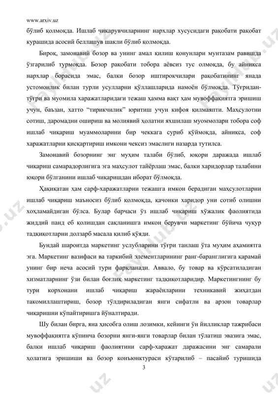 сифатли ва арзон товарлар чиқаришни кўпайтиришга йўналтиради. шу билан бирга, яна ҳисобга олиш лозимки, кейинги ўн йилликлар тажрибаси мувоффақиятга кўпинча бозорни янги-янги товарлар билан тўлатиш эвазига эмас, балки ишлаб чиқариш фаолиятини сарф-харажат даражасини энг самарали ҳолатига эришиши ва бозор конъюнктураси кўтарилиб – пасайиб туришида йўқотишлар эҳтимолини қисқартиришга қаратилган ишлаб чиқариш фаолиятини (диверсификацияси) бўйича тадбирларни амалга ошириш эвазига эришилишидан гувоҳлик бермоқда. замонавий бозорда сезиларли аҳамият касб этаётган маркетингнинг яна бир тури бўлиб, харидор (истеъмолчи)га йўналтирилган маркетингдир. бу турдан унча катта бўлмаган ишлаб чиқарувчилар фойдаланганлари маъқул, чунки бу соҳадаги тадқиқотлар, одатда, харидорларнинг қизиқтиришлари ва хоҳишларини ўрганишга йўналтирилган бўлади. бунда шу муҳимки, иложи борича истеъмолчи ўзи нима хоҳлайди ва нимага пул тўлашга тайёрлигини аниқроқ белгилашдан иборат. бироқ маркетингнинг бу турга мўлжални олиш муайян таваккалчилик билан боғлиқ, чунки истеъмолчини топиш, ҳали корхонада керакли товар мавжуд дегани эмас. ўзбекистоннинг шаклланаётган бозори учун бозорга таъсир кўрсатувчи энг муҳим омилларни тадқиқотларни олиб бориш маъқулдир. у “маркетинг-микс” деб …