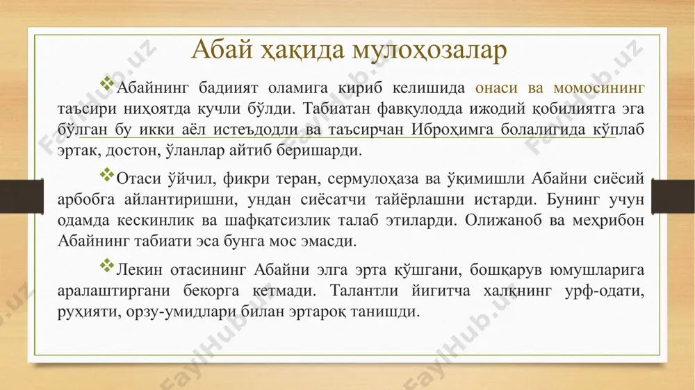 рини овлашган юртим, тингла! 2. асарларидаги фикрларни ўзаро таққослаш алишер навоий абай одамий эрсанг, демагил одамий аники, йўқ халқ ғамидин ғами. отанг боласи бўлма, одам боласи бўл! одам боласи – элнинг лоласи. неча жафо етса фалакдин, унут, ҳар нечаким, куллий эрур, саҳл тут! дунёда ҳеч муқим нарса йўқ, шунингдек ёмонлик ҳам мудом бўлмайди. ахир, қори қалин қаҳратон қиш кетидан кўк майсали, тиниқ сувли ёз келмасми? сўзни кўнглунгда пишқармағунча тилга келтурма, ҳар неким, кўнглунгда бўлса, тилга сурма! кўнглингдаги кўркам ўй оғзингдан чиққач хираланади. қардошинг эмас улки қўюб бош сенга, давлат чоғи қилғай ўзин қўлдош сенга. ёмон дўст – бир кўланкадир: қуёшли кунда қочсанг ҳам қутулолмайсан, булутли кунда эса изласанг ҳам тополмайсан. 3. “маҳбуб ул-қулуб” ва “насиҳатлар” асарлари “маҳбуб ул-қулуб” “насиҳатлар” яхшилик қилишни билмасанг, яхшиларга қўшил; яхшилик атрофида айлана олмасанг, яхшилар атрофида айлан.(110-танбеҳ) дўсти йўқ билан сирлаш, дўсти кўп билан сийлаш. яхшига яқин бўл, ёмондан йироқ. (ўттиз еттинчи сўз, 18-насиҳат ) яхши …