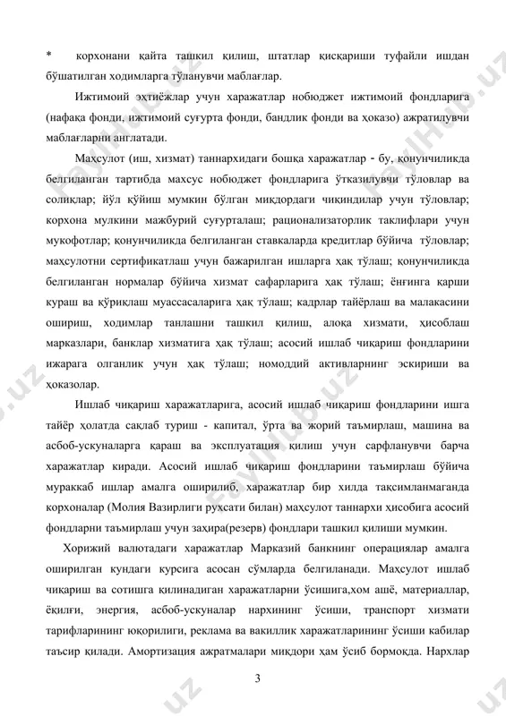 хизматлар (иш, маҳсулот) таннархини калькуляциялаш. 2. ишлаб чиқариш учун харажатлар сметаси. 3. сервис корхона ва ташкилотларида ишлаб чиқариш ва сотиш харажатларини камайтиришнинг моҳияти. хизматлар (иш, маҳсулот) таннархини камайтиришни режалаштириш. фойда муҳим иқтисодий категория (тоифа) бўлиб, ҳар бир тижорат ташкилотининг асосий мақсади ҳисобланади. иқтисодий категоррия сифатида фойда(моддий ишлаб чиқариш соҳасида яратилган соф даромадни акс эттиради. фойданинг асосий қисмига корхоналар ишлаб чиқарилаётган маҳсулотни сотиш орқали эга бўладилар. замонавий хўжалик юритиш шароитларида фойданинг асосий вазифаси корхона фаолияти самарадорлигини акс эттиришда деб белгиланади. бунга фойда миқдори, корхонанинг маҳсулот ишлаб чиқариш ва сотиш билан боғлиқ бўлган маҳсулот таннархи шаклидаги индивидуал харажатлар, маҳсулот баҳоси шаклидаги ижтимоий зарурий харажатларни ўз ичига олиши лозимлигини сабаб қилиб кўрсатиш мумкин. бозор муносабатларига ўтиш шароитларида корхоналар фаолияти фойданинг рағбатлантирувчи аҳамиятининг ортиши билан боғлиқ. фойдадан баҳолашнинг асосий кўрсаткичи сифатида фойдаланиш, маҳсулот ишлаб чиқариш ва сотиш ҳажмининг ортиши, сифатнинг яхшиланиши, мавжуд ишлаб чиқариш ресурсларидан фойдаланиш унумининг ортиши билан асосланади. шу билан бирга фойданинг …