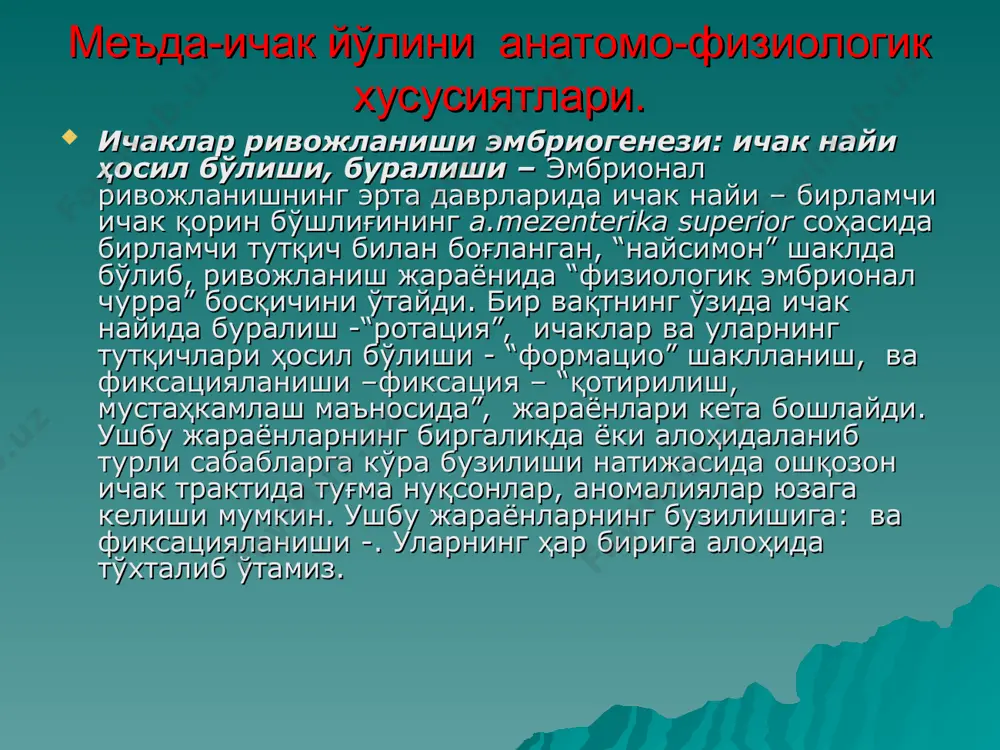 shiga sabab bo'lishi mumkin. ichaklar buralish jarayonida ingichka va yo'g'on ichaklar noto'g'ri turib qolishi natijasida malrotatsiya sindromi yuzaga keladi. ichak tutqichlari hosil bo'lishidagi norasoliklar esa malfiksatsiya sindromini hosil qiladi. embrional rivojlanish jarayonida “fiziologik embrional churra” bosqichida ichaklar qorin bo'shlig'iga qisman yoki to'liq qolishi natijasida har o'lchamli “embrional” – kindik tizimchasi churralari paydo bo'ladi. ularning har biriga alohida to'xtalib o'tamiz. malrotatsiya sindromi - ichak nayida buralish jarayonining buzilishi va undan kelib chiqadigan sindrom yoki kasallikka -“malrotatsiya sindromi” deyiladi “malformatsiya sindromi”, ichaklar devori va ularning tutqichlari hosil bo'lishi, shakllanish jarayonining buzishiga deyiladi to'liq atreziya “shnursimon” atreziya “membranali, pardali” atreziya membranali, pardali” atreziya mikroperforitiv teshik bilan ingichka ichak atreziyasi klinik (intraoperatsion) ko'rinishi malfiksatsiya sindromi (fiksatsiya – “qotirilish, mustahkamlash, qorin bo'shlig'i a'zolari o'z o'rini egallab, tutqichga ega bo'lish ” jarayoni ma'nosida) tutqichlari hosil bo'lishining jarayoni buzilishiga, undan kelib chiqadigan sindrom yoki kasallikka –“malfiksatsiya sindromi” deyiladi qorin bo'shlig'i boshqa a'zolari tug'ma nuqsonlari mekonieviy ileus (mukovistsidoz) …