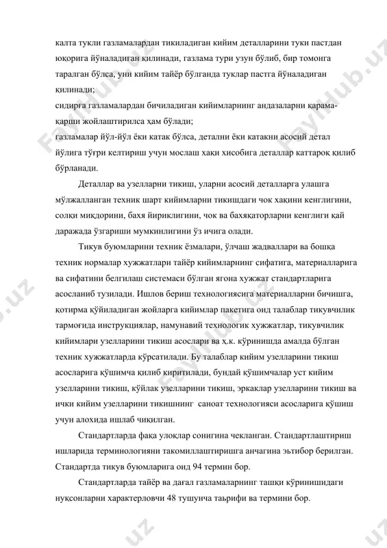 тикув буюмларни техник хужжатлари - Page 4