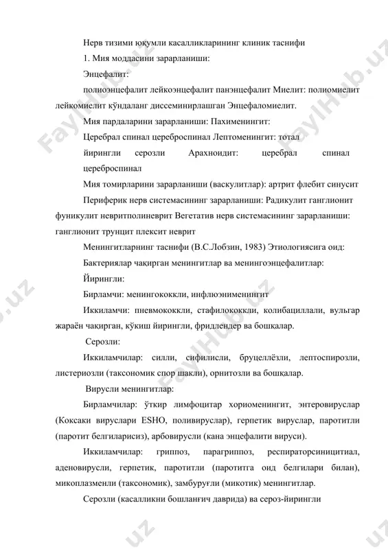 ли ва бошқалар. протозойли менингитлар ва менингоэнцефалитлар: серозли: иккиламчилар: токсаплазмозли амёбали безгакли ва бошқалар. ривожланиш хусусиятларига қараб: ўткир шакли шиддатли шакли ўткир ости шакли сурункали шакли менингитлар менингит - бош ва орқа миянинг юмшоқ ва тўр пардаларини яллиғланишидир. этиология ва патогенези, патоморфологияси ва таснифланиши. этиологияси: мия пардаларида яллиғланиши асосан инфекцион агентлар баъзи гельментлар таъсирида келиб чиқади. инфекцион қўзғатувчиларга бактериялар (менингококк, пневмококк, гемофил ва ичак таёқчалари, протей, бруцелла, сальмонелла, сил микробактерияси, рангпар спирохетта) ва вируслар (қизамиқ, қизилча, эпидемик паротит, коксаки, есно, вич) ундан ташқари замбуруғлар (крептококклар, candida оиласига мансуб замбуруғ) киради. ноинфекцион сабаблардан мия пардасида асептик яллиғланиш келтириб чиқарувчиларга саркоидоз, нейролейкоз, карциноматоз, бириктирувчи тўқима касалликлари, ҳашоратлар чақиши, вакцина юборилгандан кейинги унга бўлган аллергик реакция киради. патогенези: менингит патогенези турли туман касалликларда ўзига хос мураккаб хусусиятга эга. ҳаво томчи инфекцияда контакт ва алиментар йўл орқали ўтиши мумкин. одам организмига қўзғатувчи “кириш дарвозалари” (ичак ёки бурун халқум бўшлиқлари) орқали кириб қонга ўтади. қон …