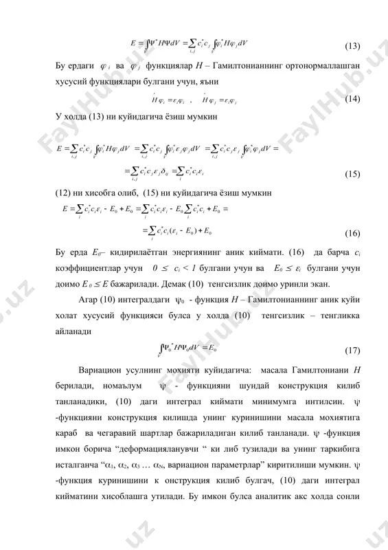 вариацион усулнинг асосий теоремаси - Page 3