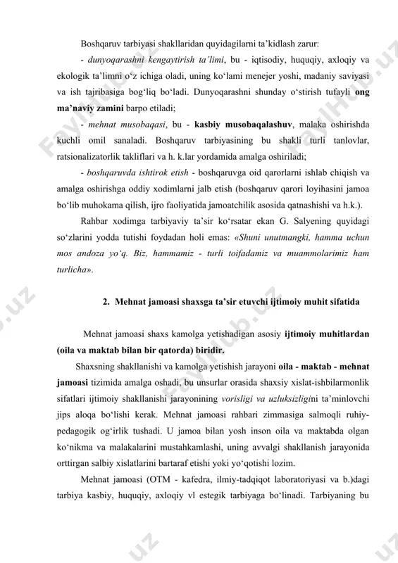 llar ta’sir etadi: - kasbni tо‘g‘ri tanlash; - ish manfaati yо‘lida birgalikdagi harakatni ta’minlash; - sog‘lom norasmiy munosabatlarga qо‘shilish; - turli konsultatsiyaviy yordam kо‘rsatish; - adolatli moddiy va ma’naviy rag‘batlantirish; - xizmatdagi muvaffaqiyatlar kelajagini belgilash. bu barcha omillar mehnat jamoasi doirasida samarali hal etiladi. kо‘rsatib о‘tilgan omillar xodimning mehnat jamoasiga uyg‘unlashib ketishiga ham ta’sir etadi. bunday uyg‘unlashishning bir necha turi mavjud: - kasbiy-texnologik, bu - xodimni ish faoliyatining mazmuni va jamoaning kasbiy maqsad hamda vazifasidan kelib chiqib, bularni bajarishning о‘ziga xos tomonlari bilan tanishtirish; - ijtimoiy-ruhiy, bu - xodimni an’analar va mehnat jamoasidagi shaxslararo munosabatlar tavsifi, norasmiy yetakchilar bilan tanishtirish; - xizmat odobi, bu - xodimni mehnat jamoasida qabul qilingan axloqiy qadriyatlar va muomala odobi qoidalari bilan tanishtirish; - pedagogik, bu - xodimni kasbiy ta’lim va uning a’zolarining tarbiyasiga bog‘liq jamoa talablari bilan tanishtirish; - boshqaruv, bu - xodimni mehnat jamoasini boshqarish organlarining tuzilishi, muayyan rahbarning lozim vakolati va u …
