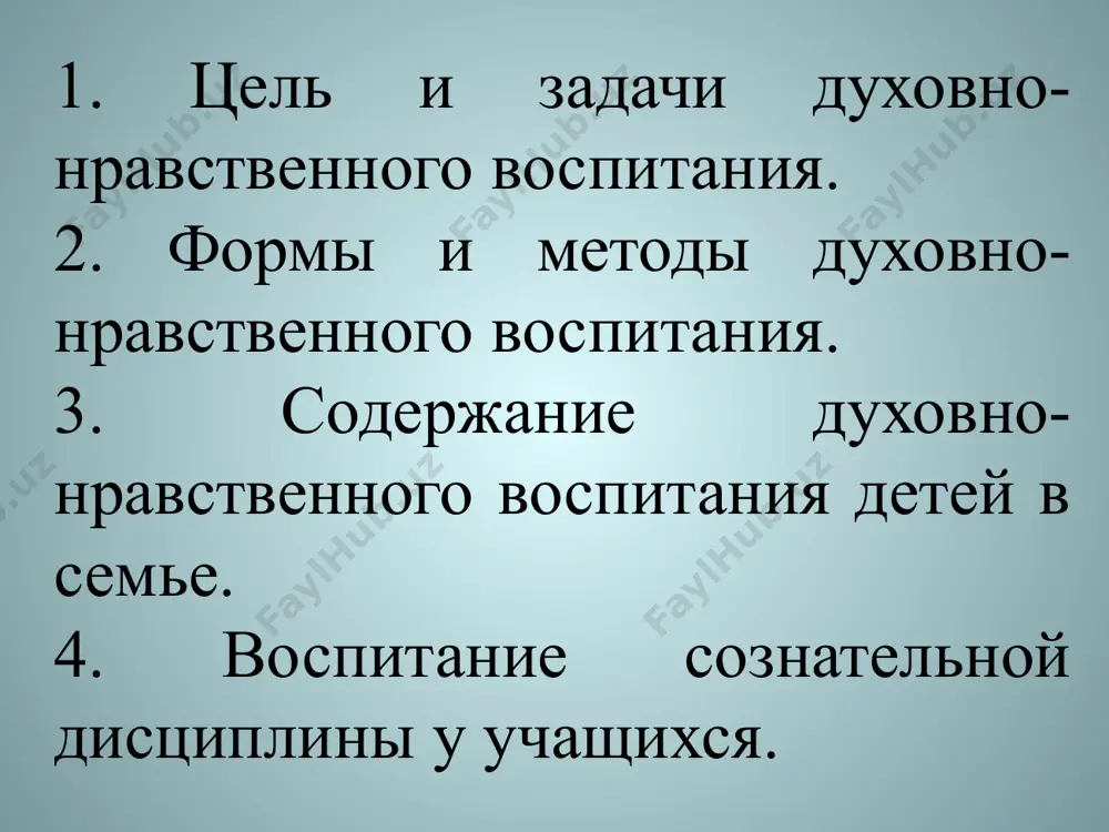 увств; 3. выработка умений и привычек духовно-нравственного поведения. «формы духовно-нравственного воспитания» массовая форма: тематические вечера; вечера вопросов и ответов; тематические месячники, декады; читательские конференции; встречи с видными людьми; смотры, конкурсы, олимпиады, фестивали, выставки. групповые: классные (кураторские) часы, коллективные воспитательные дела (квд); кружковая работа, экскурсии и т.д. индивидуальные:чтение литературы, проведение досуга; хобби-занятия; самовоспитани и др. «методы духовно-нравственного воспитания» методы формирования сознания: этическая беседа, лекция, дисскусия, диспут, полемика, дебаты, пример. методы фомирования опыта общественноо поведения: упражнение, приучени, педагогическое требование, поручение, воспитывающие ситуации. методы стимулирования: (рагбатлантириш) поощрение и наказание. «структура духовно-нравственного воспитания» духовность состоит из четырех взаимосвязанных частей: 1) функциональная сторона сознания, мировоззрения в виде активного отношения к миру; 2) духовная культура (произведения устного народного творчества) – мифология, песни, поэмы, эпос, сказки, поговорки, пословицы, загадки и т.п.; произведения декоративно-прикладного искусства, литература, архитектура, изобразительное искусство, театр, кино, музыка, эстрада и т.п.; наука, религиозные ценности, массовая информация, система образования, отдых, спорт, обычаи и традиции и …