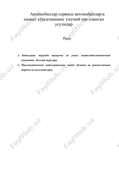 автомобиллар сервиси автомобилларга хизмат кўрсатишнинг умумий тан олинган усулидир — DOC