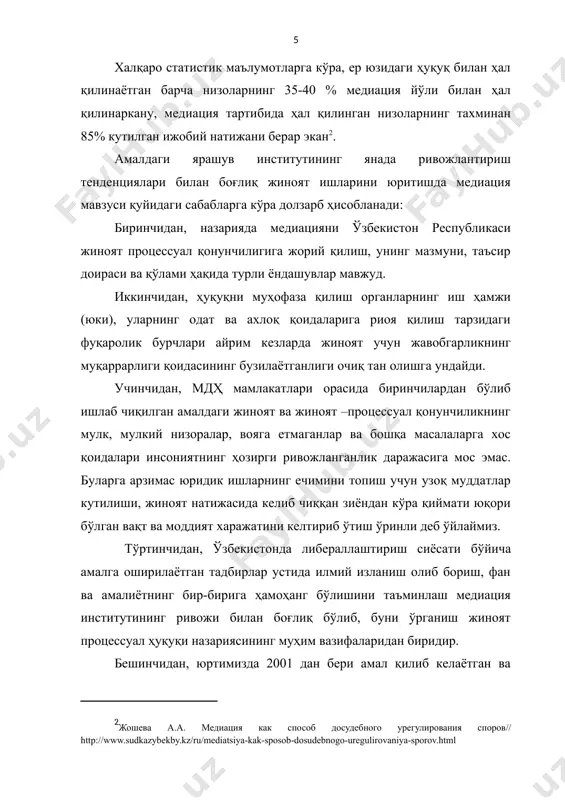 ларни жазолаш вазифасини давлат ўз зиммасига олди. аммо жабрланувчининг бузилган ҳуқуқларини тиклаш масаласи мураккаб жараёнлигича қолиб кетди. 1492 йилда жон лок шундай деган эди: “давлат ва жамият истиқболли бўлиши учун унга адолатни ўрнатишда ёрдам берадиган механизм (суд) керак бироқ жазолаш ва жиноятларни олдини олиш масаласини марказлашган куч орқали ҳал этиш шарт эмас… ” дунёнинг жиноят процессуал ҳуқуқ тизимлари xxi асрга кириб борар экан, улар ҳали ҳам ечими топилмаган баъзи муаммолар билан курашишда давом этмоқдалар. жабрланувчилар етказилган зарарни қоплашнинг мукаммалроқ вариантларини талаб қилмоқдалар ва қарши томондагилар эса жазо тизимининг жуда ҳам қаттиқ эканидан шикоят қилмоқда. жиноятчиларни реабилитация қилиш ва жиноятчиликни олдини олиш каби бутун дунё халқлари олдида турган масалани ҳал этиш суд залида чиқарилаётган ҳукмнинг асосий мақсади ҳисобланади. ҳукм чиқаришдан мақсад реабилитация қилиш ва жиноятчининг характерини тузатиш. ҳукм бошқа фуқароларни жиноят содир этишдан ўзини тийишга таъсир этиши лозим. ҳукм чиқаришдан мақсад нафақат жиноятчини жазолаш балки ушбу жазони тайинлаш орқали жамиятда жиноятчиликни …