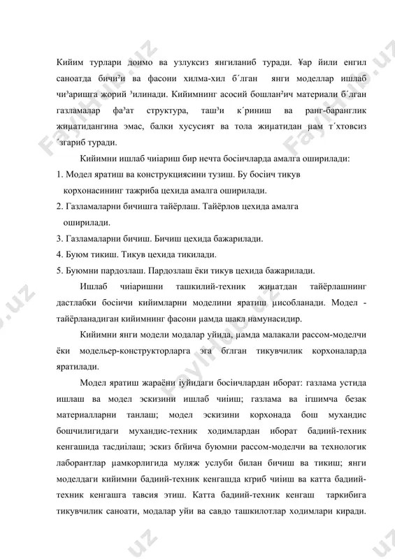рлаш тикувчилик корхонани тажриба цехида амалга оширилади. тажриба цехи ишлаб чиіаришнинг асосий цехларидан бири бґлиб, бу ерда іуйидаги ишлар бажарилади: 1. модел яратиш ва конструкциясини тузиш. 2. модел намуналарини тикиш. 3. андазалар тайёрлаш. 4. буюмга газлама сарф нормаларини аниілаш. 6. газламаларни физик-механик хусусиятларини текшириш. бу ишларни бажариш учун цехда ходимлар іуйидаги гуруµларга ажратилган: 1. моделчи-конструкторлар гуруµи. 2. технологик гуруµи. 3. нормаловчилар гуруµи. 4. андазачилар гуруµи. 5. газламаларни физика-механик хусусиятларини аниілаш лабораторияси. янги моделдаги буюмнинг конструкциясини конструктор тузиб чиіади ва конструкциясини текшириш маісадида намуна тикилади. намуна тикиш жараёнида конструкцияга ґзгартиришлар киритиб борилади. ¤згартириш киритилган конструкция бґйича яна иккинчи намуна тикилади ва ушбу жараёнда конструкция бґйича эталон-андаза тасдиіланади. эталон-андаза ґртача ´лчам-б´йга яратилганлиги учун техник-конструктор ушбу модел тавсия этилган бошіа ´лчам-б´йларга кґпайтиради. агар модел модалар уйида яратилган бґлса, унда тикув корхонани тажриба цехига моделни намунаси, тавсия этилган µамма ´лчам-б´йдаги андазалар, µамда моделни техник хужжати келтирилади. бунда конструктор намуна ва андазаларни техник хужжатга солиштиради. …