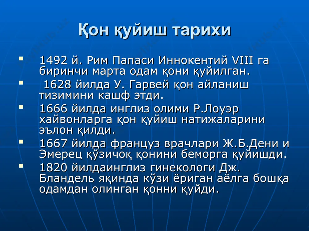 шириш (гемостатик). қон қуйиш учун кўрсатма ва қуйилган қоннинг таъсири қон қуйишга қарши кўрсатмалар жигар ва буйракнинг ўткир етишмовчилиги (ўткир гепатит ва ўткир нефрит). юрак-қон томирлар фаолиятининг декомпенсацияси. кичик қон айланиш доирасида турғунликка (гипертенияга) сабабчи бўлган ўпка касалликларида. аллергик ҳолатлар ва касалликлар (экзема, бронхиал астма ва ҳ.к.). актив сил жараённинг инфильтратив босқичига ўтиши даврида қон қуйишдан олдин бажариладиган чора тадбирлар: бемор ва донор қон гурухларини аниқлаш. резус-омилни аниқлаш. беморнинг зардоби ва донорнинг эритроцитлари ўртасидаги индивидуал мосликни аниқлаш. резус мосликни сув ҳаммомида аниқлаш. биологик мосликни аниқлаш. беморнинг кон зардобини ажратиб олиш стандарт зардоблар резус омилни экспресс усулда аниқлаш қурук пробиркага 2 томчи эритроцитлардан томизилади. ушбу пробиркага 2-3 томчи антирезус-зардобдан томизилади. эҳтиётлик билан аралаштирилади. сўнгра 10,0 мл физиологик эритма қўшилиб, аралаштирилади. натижада ёруғ - оқ фонда кўрилади. агар аралашмада қумсимон масса пайдо бўлса, қон rh+. агар аралашма лойқасимон тус олса, қон rh- резус мосликнианиқлашда индивидуал синама индивидуал серологик синама индивидуал биологик синама …