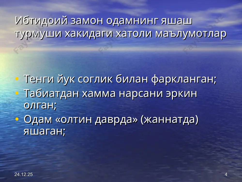 ii) 1724 йилда биринчи марта француз хирурги лафранши парижском университетида илк бор хирургиядан маъруза укиган (сорбонна); 1731 йил – француз хирургик академия барпо булган (ташкилотчилар пейтрони и марешаль, рахбар – жан-луи-пти); университетлар кошида хирургик мактаблар барпо булган (факультетлар) - гентер, лондон, англия; хирургия буйича биринчи адабиётлар, журналлар ва конференциялар утказилиши. * * капитализм даврида хирургия ривожланишини (xix-xx аа.) хирургия ривожланиш йулида булган асосий тускинликлар операция вактида огрикни олдини олишни билмаслиги жарохатлар йиринглаши сабаблари ва уларни олдини олиш йулларини билмаслиги кон кетиш ва уни урнини тулдиришни билмаслиги хасталиклар ташхисиети кийинчиликлари * * операция вактида огрикни олдини олишни билмаслиги олдин: юкори савияли оператив техникаси эгаси булиш (н.и. пирогов сийдик копидан тошни 2 дакикада, болдир ампутациясини 8 дак; лоррей – 200 экзартикуляция бир кечада; лестфранк – елка ампутацияси 4 дак); топографик анатомия билиш зарурияти; ички аъзоларда амалиёт бажариш мумкин эмаслиги; кейин: - 16 октябр 1846 й. джексон ва мортон эфир ердамида тиш олишда …