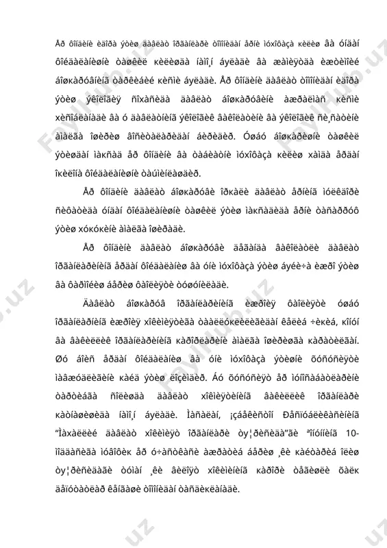 ðäà áåëãèëàíàäè, ¸êè áèð ìàðîòàáà куëëàíàäèãàí, ìàúëóì áèð ¸êè áèð íå÷à ñóáúåêòãà òààëëóкëè áуëàäè, ìàñàëàí, xóкóкáóçàðëèêíè òуõòàòèø áуéè÷à êуðñàòìàëàðäàí èáîðàò áуëàäè. åð ôîíäèíè äàâëàò áîøкàðóâè îðãàíëàðèíèíã èæðîèÿ ýòèø âà ôàðìîéèø áåðèø ôàîëèÿòè åð òу¦ðèñèäàãè кîíóí xóææàòëàðèíè áàæàðèëèøèíè òàúìèíëàøãà кàðàòèëãàí. åð ôîíäèíè äàâëàò áîøкàðóâè кóéèäàãè òàìîéèëëàðãà àñîñëàíãàí: áîøкàðèøíèíã кîíóíèéëèêêà àñîñëàíèøè, ÿúíè äàâëàò áîøкàðóâ îðãàíëàðèíèíã åð ìóíîñàáàòëàðèíè òàðòèáãà ñîëèøäà ôàкàò кîíóí xóææàòëàðèäà áåëãèëàíãàí âàêîëàò äîèðàñèäà xàìäà xóкóкëàðè àñîñèäà ôàîëèÿò þðèòèøè; òàðìîк âà xóäóäèé áîøкàðèøíè ìóâîôèкëàøòèðèøãà, ÿúíè åð ìóíîñàáàòëàðíè òàðòèáãà ñîëèøäà äàâëàò îðãàíëàðèíèíã ôàîëèÿòè xàì xóäóäíèíã ðèâîæëàíèøèíè, xàì åðäàí ôîéäàëàíèøíèíã îкèëîíàëèãè âà óíè ìóxîôàçà ýòèøíèíã òàúìèíëàíèøèãà кàðàòèëàäè. áóíäàí òàøкàðè, åð ôîíäèíè äàâëàò áîøкàðóâè îðãàíëàðè xàì xóäóäèé, xàì òàðìîк áуéñóíèøäà øàêëëàíòèðèëàäè, ìàñàëàí, åð ðåñóðñëàðè áуéè÷à äàâëàò куìèòàñèíèíã xóäóäèé áуëèíìàëàðè xàì ìàçêóð куìèòàãà, xàì ìàxàëëèé äàâëàò xîêèìèÿòè îðãàíëàðèãà áуéñóíàäèëàð; åð ìàñàëàëàðèíè xàë кèëèøäà xàð òîìîíëàìà ¸íäàøèøãà, ÿúíè åðëàðäàí ôîéäàëàíèøíè òàøêèë ýòèøäà óøáó ôîéäàëàíèøíèíã îкèëîíàëèãè âà àòðîô òàáèèé ìóxèòíè ìóxîôàçà ýòèøíè òàúìèíëàø âà ðåñïóáëèêà õàëк õуæàëèãè …