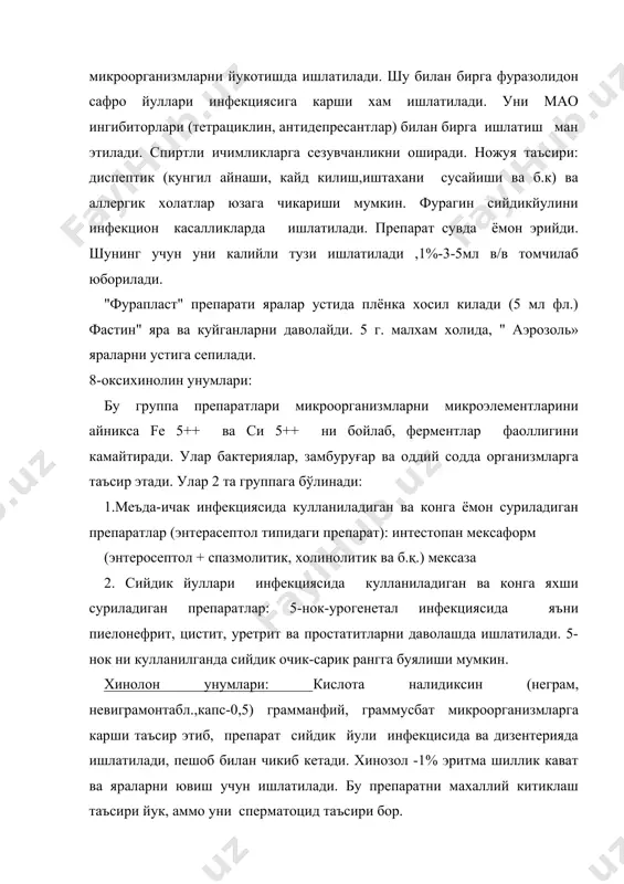 aya farmakologiya, pod red. v.g. kukesa, m.1991 g. 2. osnovi klinicheskoy farmakologii i ratsionalnoy farmakoterapii, m.2002 g. 3. xarkevich d.a.azizova s.s., maxsumov m.n. va boshqalarning «farmakologiya» uquv adabiyotlari 4. lepaxin v.k. i dr. «klinicheskaya farmakologiya», m. 1988 g. 5. mamatov yu va boshqalar «klinicheskaya farmakologiya», t.2002 y.