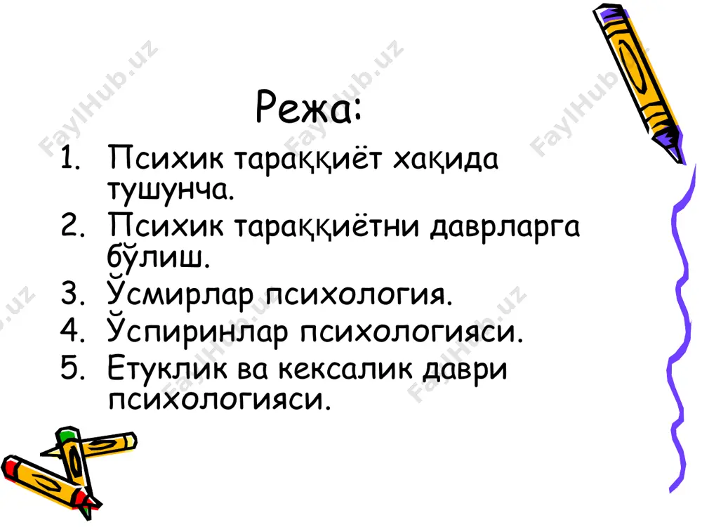 , мулоқотда бола эҳтиёжларини қондириш онани болага нисбатан ёмон муносабати натижасида ин-сонларга ишончсизлик, му-ҳаббатни йўқолиши, кўкрак сутидан эрта чиқиб кетиши, ёлғизланиш. мустқиллик, ўзига ишонч. бола ўзига мустақил, алоҳи-да шахс сифатида қарайди, лекин ҳали ота-онасига боғ-лиқ ўзида иккиланиш, уят ҳисси-ни ҳис қилиш, ўз қобилият-ларидан шубҳаланади, ҳаётга мослашмаганини ҳис қилади. 2. илк болалик (3 ёшдан 5 ёшгача) қизиқувчанлик ва фаоллик, катталарга тақлид қилиш, фаол ҳаёт, ролли хатти-ҳаракат инсонларга нисбатан бефарқлик, ташаббусни сусайиши, бошқа болаларга нисбатан ҳасад, беқарорлик 3. o’yin yoshi deb atalib 5 yoshdan 7 yoshgacha mazkur davrda tashabbus tuyg’usi, qaysidir ishni amalga oshirish va bajarish maylini tarkib toptiradi mabodo unda xohish-istakni ro’yobga chiqarishning yo’li to’sib qo’yilsa, ushbu holatda bola o’zini aybdor deb hisoblaydi 4 maktab yoshi ko’zlagan maqsadga erihish qobiliyati, uddaburonlik va mashsuldorlikka intilish tuyg’usi bilan ajralib turadi. uning eng muhim qadriyati - omilkorlik va mashsuldorlikdan iboratdir ijobiy xislatlari yetarli darajada bo’lmaganligi, ongi hayotning barcha qirralarini qamrab ololmasligi, muammolarni yechishda aql-zakovatning …