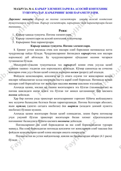 kar'yer elementlari va asosiy kontehnik tushunchalari — DOCX
