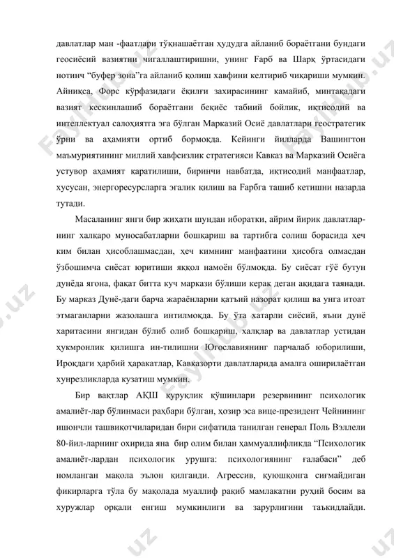 мақола эълон қилганди. агрессив, қуюшқонга сиғмайдиган фикирларга тўла бу мақолада муаллиф рақиб мамлакатни руҳий босим ва хуружлар орқали енгиш мумкинлиги ва зарурлигини таъкидлайди. “стратегик жиҳатдан – деб ёзганди вэллели, - мазкур қурол дўстлар, душман -лар ва бетарафлардан қатъий назар, дунёдаги барчага қаратилмоғи ҳамда ҳар жойга ташлаб кетиладиган оддий варақалар, махсус ташвиқот отрядларининг карнайлари, психотроника-нинг заиф, ноаниқ ва тор йўналишлари орқали эмас, балки ақш эга бўлган ва ер сайёрасидаги исталган одамга етиб бора оладиган воситалар ёрдамида қўлланилиши керак. албатта, бу восита – электрон оав, матбуот, телевидение ва радиодир. спутник орқали алоқа, видео-ёзувлар ва бошқа технологияларнинг бугунги ривожи инсонлар онгига биз илгари тасаввур ҳам қила олмайдиган даражада кириб бориш имконини берди. биз мўъжизавий экскалибур (қирол артурнинг қиличи) – ни қўлга олсак кифоя ва у бизга бутун дунёни бўйсун-дириб беради. фақат бизда ҳамма мамлакатларни шундай воситаларга кўмиб ташлаш учун етарлича журъат ва қатъият бўлса бас. ушбу қиличсиз бизнинг аҳлоқий нормаларимизни бошқа маданиятларга сингдириш …