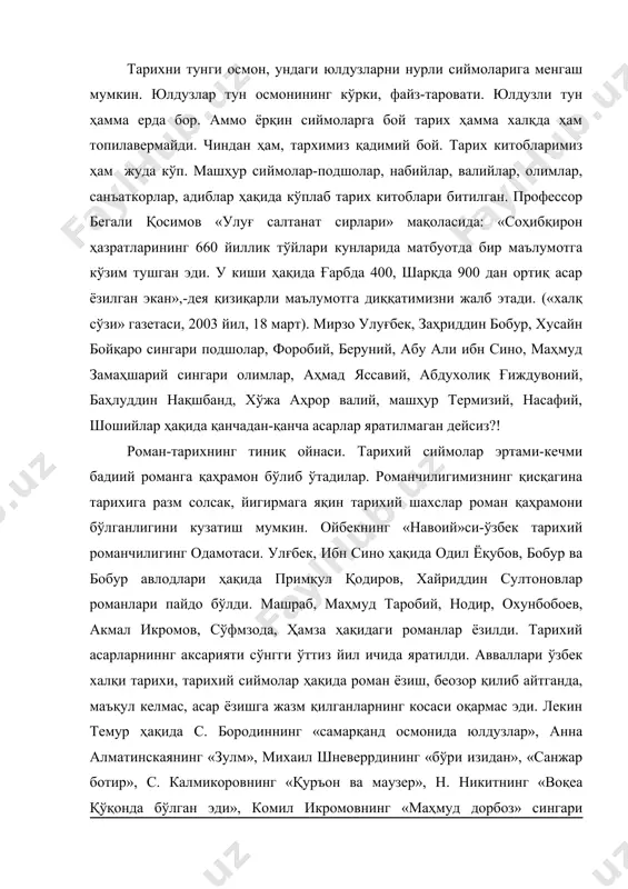 шневеррдининг «бўри изидан», «санжар ботир», с. калмикоровнинг «қуръон ва маузер», н. никитнинг «воқеа қўқонда бўлган эди», комил икромовнинг «маҳмуд дорбоз» сингари асарлари яратилди, тарғиб-ташвиқ қилинди. бу асарларда воқеа-ҳодисалар коммунистик мафкурага мослаб ёзилган ёҳуд тарих ва ўтмиш сиймолар характери сохта, бузиб тасвирланган эди. хоразм маъмун академиясининг катта илмий ходими матназар абдулҳаким «тазарру ёхуд комил икромовнинг «маҳмуд дорбоз» қиссаси ҳақида айрим мулоҳазалар» («ўзбекистон адабиёти ва санъати» газетаси, 2003 йил, 16 май) мақоласида қуйидагиларни ёзади: «махмуд дорбоз» асари маълум даврда ёзувчиларимиз ўйл қўйган хатолардан гувоҳлик берувчи тарихий бир ҳужжат сифатида ҳам аҳамиятлидир. чунки «маҳмуд дорбоз» қиссасининг ҳақиқий паҳлавон маҳмуд ҳазаратлари шахсига дахли йўқ эканлигини бугун ҳаммабилади. шу маънода ҳам бу ва бу қабилдаги сарларнинг ҳозир тишлари тушган, тирноқлари тўкилган, бинобарин, энди улар ҳам хавфли эмас». коммунистик мафкура, шўро сиёсати ўтмишнинг ишонарли ҳужжатларини зинҳор ошкор илмади. натижада, чин тарих асарлари ўрнини ҳақиқатга хилоф, сохталикларга сероб бадиий асарлар эгаллади. халқ ўтмиши, ҳақиқий тарихни билувчилар таъқиб …