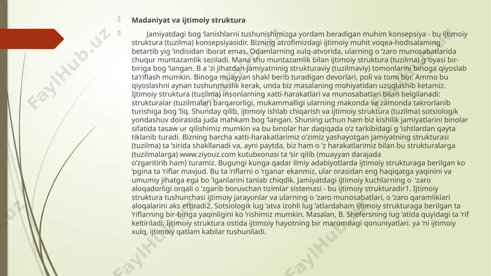 shdan o ‘zga narsa emas” 1. ilmiy tilda aytadigan bo ‘lsak, barcha empirik fanlarning predmeti sifatida olam va odam, ularning o ‘zaro aloqasi va hodisalari keladi, lekin ushbu fanlarning o ‘zi ham aynan shu olamning bir bo ‘lagi hisoblanadi.м madaniyat va ijtimoiy struktura jamiyatdagi bog ‘lanishlarni tushunishimizga yordam beradigan muhim konsepsiya - bu ijtimoiy struktura (tuzilma) konsepsiyasidir. bizning atrofimizdagi ijtimoiy muhit voqea-hodisalaming betartib yig ‘indisidan iborat emas. odamlarning xulq-atvorida, ularning o ‘zaro munosabatlarida chuqur muntazamlik seziladi. mana shu muntazamlik bilan ijtimoiy struktura (tuzilma) g ‘oyasi bir-biriga bog ‘langan. b a ‘zi jihatdan jamiyatninig strukturaviy (tuzilmaviy) tomonlarini binoga qiyoslab ta‘riflash mumkin. binoga muayyan shakl berib turadigan devorlari, poli va tomi bor. ammo bu qiyoslashni aynan tushunmaslik kerak, unda biz masalaning mohiyatidan uzoqlashib ketamiz. ijtimoiy struktura (tuzilma) insonlarning xatti-harakatlari va munosabatlari bilan belgilanadi: strukturalar (tuzilmalar) barqarorligi, mukammalligi ularning makonda va zamonda takrorlanib turishiga bog ‘liq. shunday qilib, ijtimoiy ishlab chiqarish va ijtimoiy …