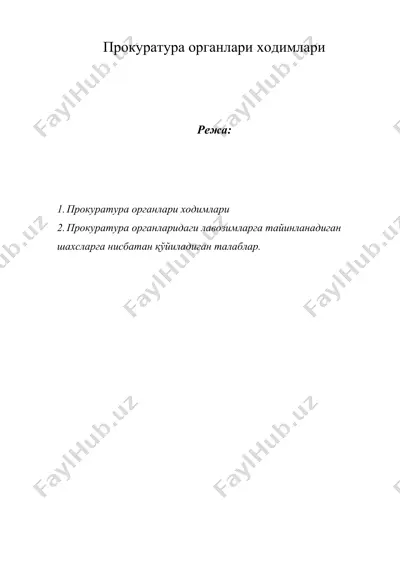 прокуратура органлари ходимлари — DOC