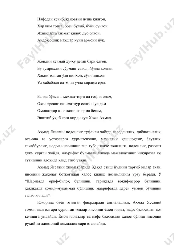 ҳақни топган ўзи пинҳон, сўзи пинҳон ул сабабдан олтмиш учда кирдим ерга. банда бўлсанг меҳнат тортғил ғофил одам, оқил эрсанг ғаниматдур сенга шул дам омонатдир азиз жонинг юрма беғам, эшитиб ўқиб ерга кирди қул хожа аҳмад. аҳмад яссавий нодонлик туфайли ҳаётда саводсизлик, диёнатсизлик, ота-она ва устозларга ҳурматсизлик, маънавий қашшоқлик, ёвузлик, такаббурлик, нодон инсоннинг энг тубан шахс эканлиги, нодонлик, разолат ҳукм сурган жойда, маърифат бўлмаган ўлкада мамлакатнинг инқирозга юз тутишини алоҳида қайд этиб ўтади. аҳмад яссавий ҳикматларида ҳаққа етиш йўлини тарғиб қилар экан, инсонни жаҳолат ботқоғидан халос қилиш лозимлигига урғу беради. у “шариатда ориф-билоҳ бўлишни, тариқатда воқиф-асрор бўлишни, ҳақиқатда комил–мукаммал бўлишни, маърифатда дарёи уммон бўлишни талаб қилади”. юқорида баён этилган фикрлардан англанадики, аҳмад яссавий томонидан илгари сурилган ғоялар инсонни ёмон иллат, нафс балосидан воз кечишга ундайди. ёмон иллатлар ва нафс балосидан халос бўлиш инсонни руҳий ва жисмоний комиллик сари етаклайди. аслини олганда, мансур халлож ҳам, имом ғаззолий ҳам, аҳмад яссавий ҳам …