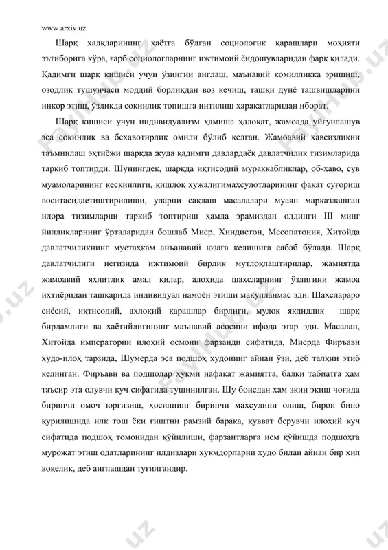 биринчи маҳсулини олиш, бирон бино қурилишида илк тош ёки ғиштни рамзий барака, қувват берувчи илоҳий куч сифатида подшоҳ томонидан қўйилиши, фарзантларга исм қўйишда подшоҳга мурожат этиш одатларининг илдизлари хукмдорларни худо билан айнан бир хил воқелик, деб англашдан туғилгандир. инсоният тарихида илк дафъа худо даражасида эмас, алоҳида, етук шахслар сифатида гомер, мусо, конфуция, зардўшт, будда сингари шахслар тарих саҳнасига чиқдилар. зардўштлик динининг асоси бўлган “авесто” эрамиздан олинги vii асир яратилган бўлиб, авесто сўзи "упаста", яъне қонун-қойдалар, меъёрий асослар маъносини англатади. "авесто"ни зардушт спитамалик пуришаст ўғли яратган ва ҳозир биз яшаётган худудда якка худоликка асос солган. у ахура маздани табиатни яратувчи ва юошқарувчиси сифатида талқин этади. ахура мазда "олий даҳоли ҳукмдор" деган маънони англатиб, одамларни ёзув кучларга, ижтимоий аҳлоқий иллатларга қаршикурашишга чорлаган. ахура мазда жамият кучларинифаолликка ундовчи куч сифатида ижтимоий-маънавий тараққиётдададил қуйилган қадам бўлди. зеро, иймон-эътиқотли инсон ҳамиша эзгулик учун курашчан бўлиши лозим . авесто асарида ифодаланган монотеистик диний-фалсафий категориялар ва тушунчалар, …