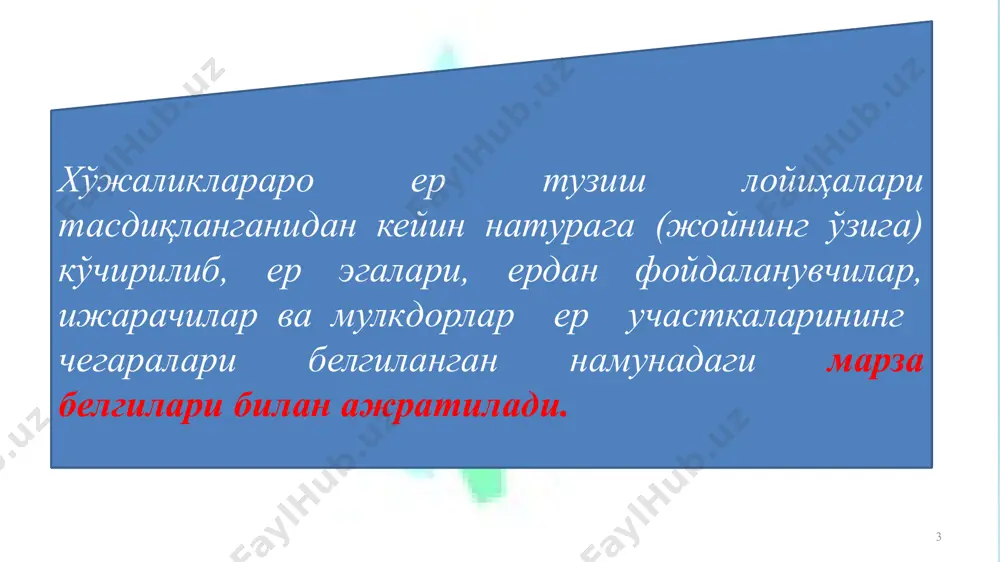 инмаслик керак. зотан, у биргина хўжаликлар ўртасида эмас, балки овуллар, қишлоқлар, қўрғонлар, туманлар, шаҳарлар ва вилоятлар чегараларини амалда белгилаш (ўзгартириш) ишларини ҳам ўз ичига қамраб олади. демак, хўжаликлараро ер тузишнинг маъноси жуда кенг маънони англатар экан. 14 хўжаликлараро ер тузишга қуйидагилар киради: овуллар, қишлоқлар, қўрғонлар, туманлар, шаҳарлар, вилоятларнинг чегараларини жойида белгилаш; ерга эгалик қилувчиларни, ердан ойдаланувчиларни, ижарачиларни, ер мулкдорларини янгитдан ташкил қилиш, уларга ер ажратиш ва мавжуд ер участкаларини қайта тартибга солиш, уларнинг ноқулай жойлашувини бартараф этиш; 15 давлат ва жамоат эҳтиёжлари учун корхоналар, муассасаларга ва ташкилотларга ер олиб бериш лойиҳаларини тузиш; ер участкаларини жойлашган жойида ажратиб бериш, ерга эгалик қилишга ёки фойдаланишга ҳуқуқ берувчи юридик ҳужжатларни тайёрлаш; 16 янги ерларни ўзлаштириш, қишлоқ хўжалик ерларини яхшилаш, тупроқ унумдорлигини сақлаш, ошириш, бузилган ерларни тиклаш (рекультивация қилиш), тупроқни сув ва шамол эрозиясидан сақлаш, селдан, ерни шўрланишдан, сув босишдан, ботқоқланишидан, қуриб қолишидан, зичланишидан, ишлаб чиқариш чиқиндилари, радиоактив, кимёвий моддалар билан заҳарланишидан сақлаш бўйича …