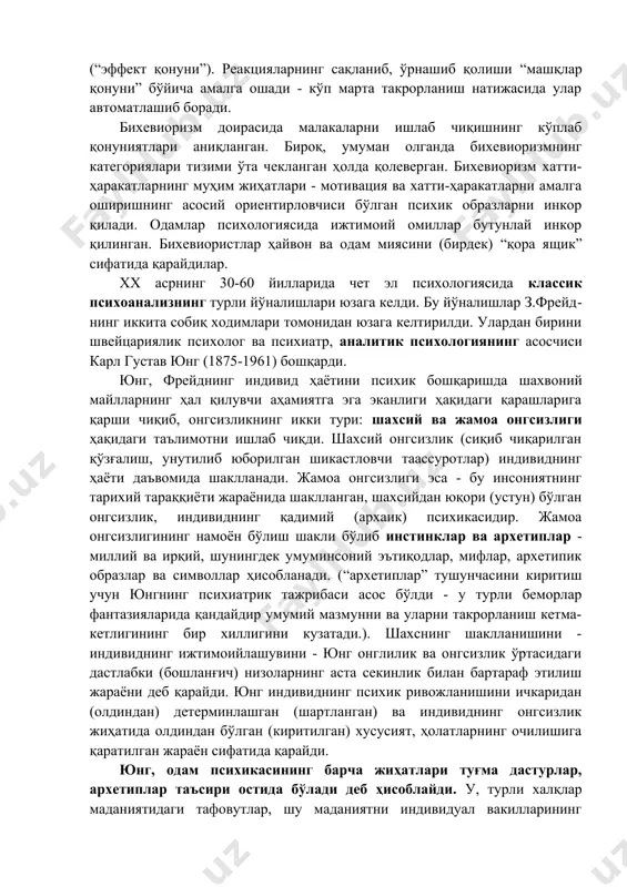 ва ўзининг “ҳайвонлар интеллекти. ҳайвонлардаги ассоциатив жараёнларни экспери-ментал тадқиқ этиш” (1898) деб номланган докторлик диссертациясида ўрганиш муаммоси бўйича кўплаб экспериментал материалларни баён этиб ўтади. бихевиоризм одамлар ва ҳайвонларнинг мураккаб ҳулқини ташқи қўзғатувчи – стимул (s)ларга жавобан берган ҳаракат реакциялари (r)нинг мажмуи деб қарайди. s(r – бихевиоризмнинг формуласидир. бихевио-ризмнинг эришган ютуқлари, улар ташқи қўзғатувчиларни ва уларга организмнинг берган жавоб реакциясини назорат қилишга асосланган экспериментал методикаларни ишлаб чиқишдан иборат бўлган. бихевиоризмга кўра, одам туғилган вақтдаёқ маълум бир миқдорда туғма ҳулқ схемаларига эга бўлади ва улар устига бир оз мураккаброқ бўлган шакллар – “ҳулқни бошқарувчилар” қурилади. муваффақиятли реакциялар сақланиб қолади ва кейинчалик яна қайта тикланиш анъанасига эга бўлади (“эффект қонуни”). реакцияларнинг сақланиб, ўрнашиб қолиши “машқлар қонуни” бўйича амалга ошади - кўп марта такрорланиш натижасида улар автоматлашиб боради. бихевиоризм доирасида малакаларни ишлаб чиқишнинг кўплаб қонуниятлари аниқланган. бироқ, умуман олганда бихевиоризмнинг категориялари тизими ўта чекланган ҳолда қолеверган. бихевиоризм хатти-ҳаракатларнинг муҳим жиҳатлари - мотивация ва хатти-ҳаракатларни …
