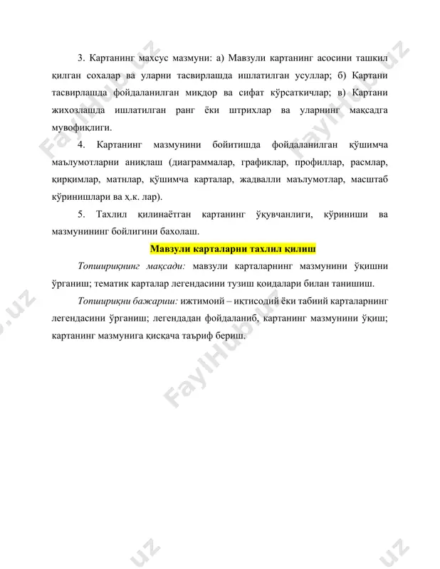 р). карта компановкасини изохланг (картада кабул килинган картографик ҳудуднинг, унинг чегарасини, карта рамкасига нисбатан ўрта меридианни, уларнинг оптимал вариантга мослигини тахлил килинг/ топографик картада берилган контурнинг майдонини аниқлаш топшириқ мақсади: карта билан ишлаш усулларини ўрганиш, турли графоаналитик усулларга эътибор қилиб, уларни карта билан ишлашдаги текширувларда қўллаш мумкинлиги. топшириқни бажариш: топографик картадаги ажратилган жой майдонини чизиқли, нуқтали ва квадратли палеткалар ёрдамида аниқлаш. топшириқ вариантларини ўқитувчи беради топшириқни бажариш учун кўрсатма: 1. палеткалар ясаш. квадратли палеткалар ясаш учун калькада туш билан, ўзаро перпендикуляр тўғри чизиқлар чизилади. чизиқлар оралиғи 2, 4 ёки 5 мм. дан бўлиши керак. нуқтали палеткани ясаш учун, аввал қалам ёрдамида ёрдамчи чизиқлар ингичка қилиб, квадратли палетка ясалади. квадратлар марказида туш билан нуқталар қўйилади, ёрдамчи чизиқлар ўчириб ташланади. чизиқли палетка орасидаги масофа 2 - 4 мм бўлган бир-бирига параллел бўлган чизиқлар системасини калкага тушуриш йўли билан ясалади. 2. картадаги ажратилган жойнинг майдонини квадрат палетка билан аниқлаш. аввал палеткани бўлак қийматини …