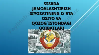 sssrda jamoalashtirish siyosatining o’rta osiyo va qozog’istondagi oqibatlari — PPT