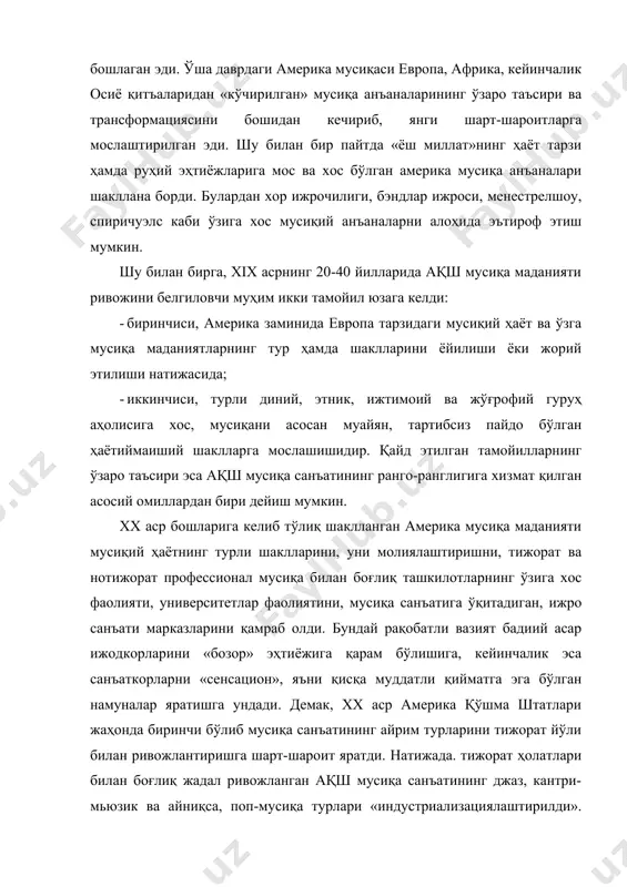 аъкидлаш керакки, xx асрда ҳам ўзга мамлакатлар мусиқий анъаналарини бозор эхтиёжларига мослаб ўзлаштиришни давом эттирган америка қўшма штатлари мусиқа маданияти – ххi асрга келиб ҳам бошқа қитъа халқлари санъатига ўзининг кучли таъсирини ўтказа бошлади. бу каби мусиқий экспансия, авваламбор, ақш нинг умуммафкуравий сиёсати, давлат томонидан мазкур ишларга махсус, катта молия ажратиб берилиши ва кенг тармоқли оммавий ахборот коммуникацияларининг фаолияти билан боғлиқ ҳолда олиб борилди. джаз – мусиқа тури маҳаллий анъаналарнинг шаклланиши ва кейинги ақш мусиқаси ривожида хабашларнинг мусиқа санъати муҳим аҳамият касб этгани маълум.. xvii асрдан бошлаб африкадан мажбурий кўчирилган эрксиз қуллар ўзлари билан қадимий анъаналарга бой маданиятни “янги олам” га олиб келдилар ва бу маданият европалик кўчманчилар маданияти таъсирига тушди. асосан американинг жанубий ҳудудларида қишлоқ хўжалиги ишларини амалга оширган қуллар бадиҳагўй шаклдаги холлерс вашаутс каби айтимларни ижро этганлар. кечалари эса ибодатга тўпланган хабашлар қадимий маросим айтимларини, саноларни (псалмлар), шунингдек, спиричуэлларни куйлаганлар. булардан сўнггиси илк афро-америка мусиқий ифодавий шаклларидан бирига …